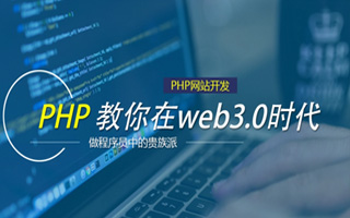 阜阳 ,php声明和调用变量的符号是什么？